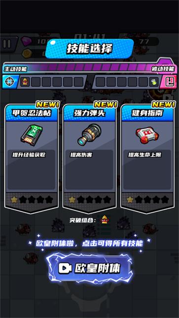 末日特工队内置菜单  v1.0.2