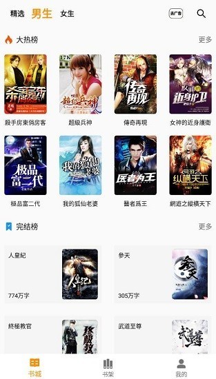 兔子小说  v1.1.9