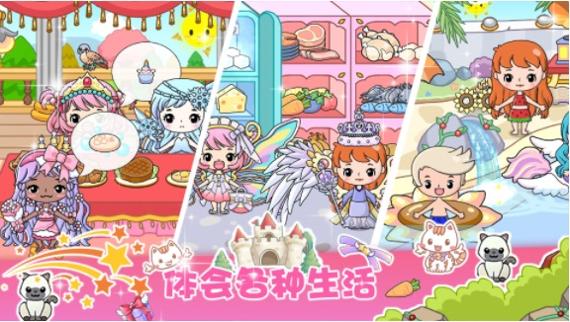 吉彼公主模拟器 v1.0