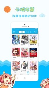 有趣岛漫画  v3.0.5