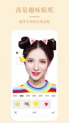 PS美颜相机  v1.1.0
