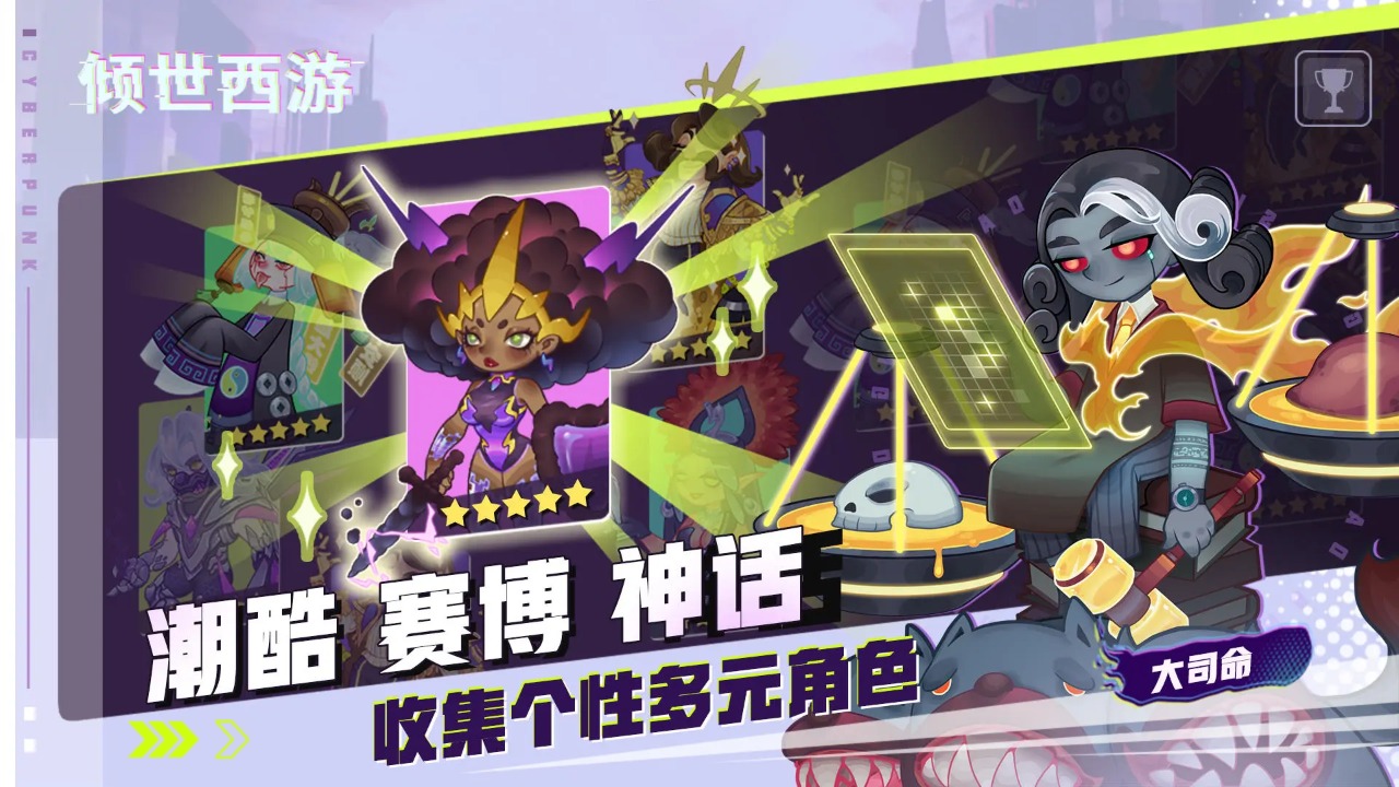 倾世西游 v1.1.74