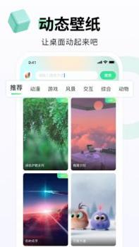飞火动态壁纸 v3.0.5