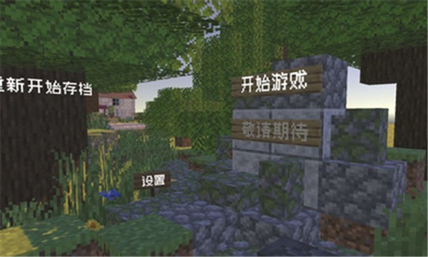 植物大战僵尸mc手机联机版  v1.13