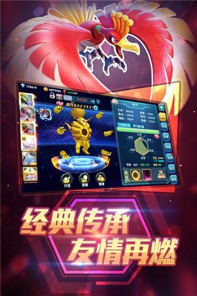 口袋妖怪3DS单机手游 v6.0.0