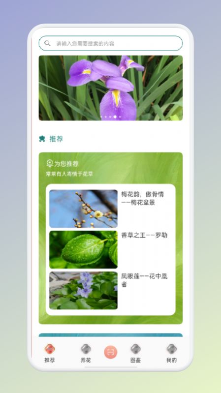 植物识别王 v1.0.4