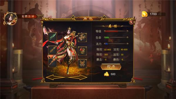 法神传奇之寻宝之旅  v5.0.2