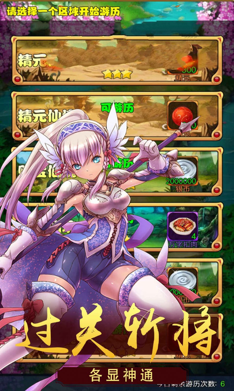 魔力大圣手机游戏安卓版  v4.4.4