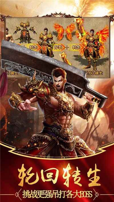 烈阳合击手游官方最新版  v3.5.4