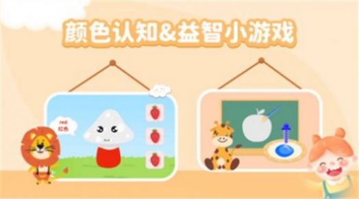 宝宝脑力训练APP最新版图片1
