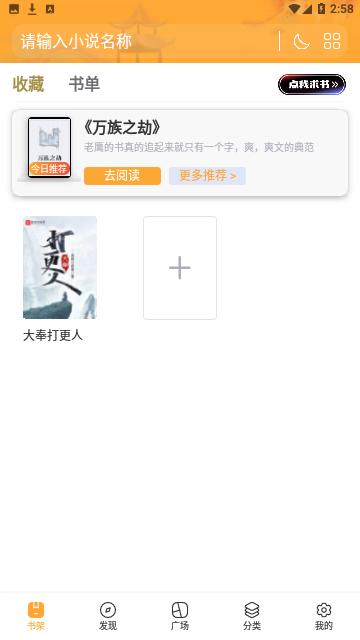 夏阳小说  v1.7.0