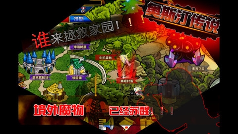 奥斯汀传说之英雄选拔 v3.2.5