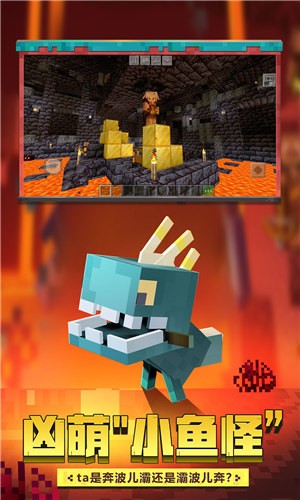 我的世界大闹天宫版本  v2.7.20.229709