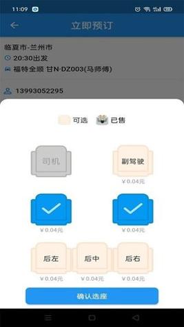 快点出发 v2.2.7