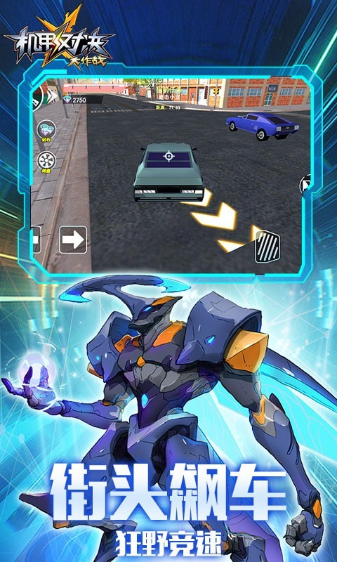 机甲对决大作战手机游戏安卓版  v3.5.3