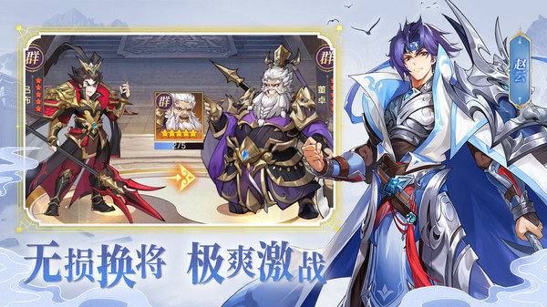 幻想名将录手游官方版  v5.4.1