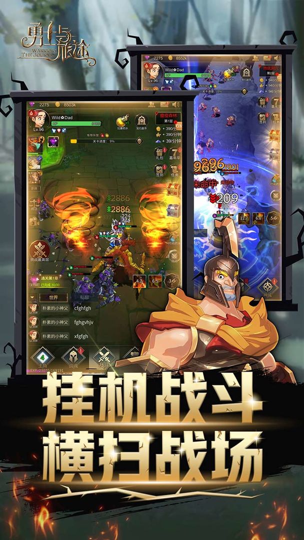 勇士与旅途内测服最新版 v0.0.9