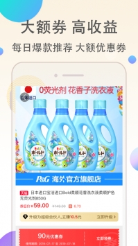 淘客联盟ios版 v3.1.5