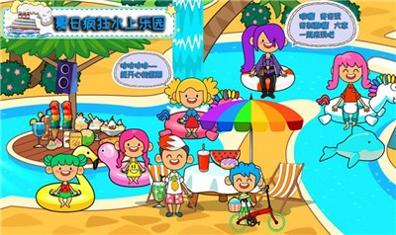 托卡小家海边度假 v1.1