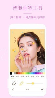 美颜相机 v11.5.00