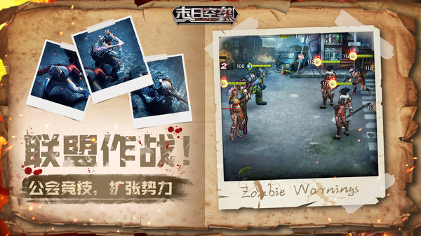 末日空袭决战将至手游官方安卓版