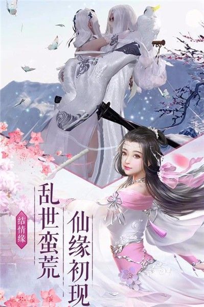影帝仙侠游戏安卓最新版图片2