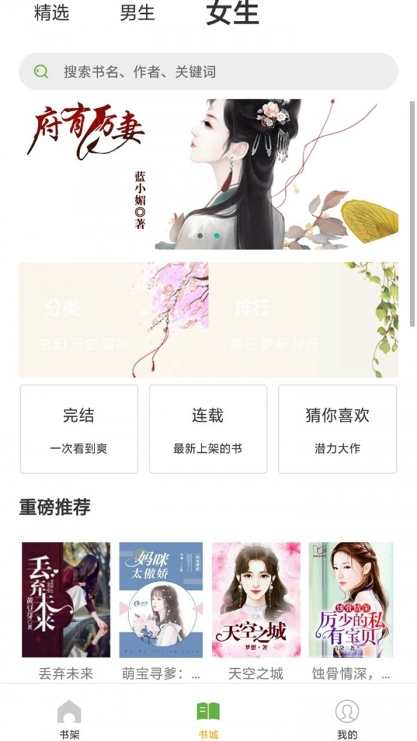 追更小说极速版App官方版软件  v3.5.2