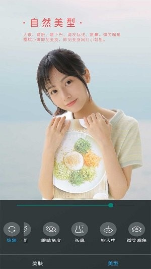 女神视频美颜  v1.8.1