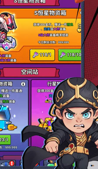 机甲护卫队游戏内置菜单版  v5.3.1