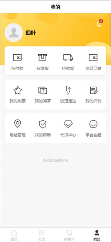 垂直家  v1.0.0
