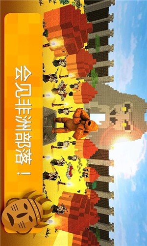 逃往非洲 版本:v2.3
