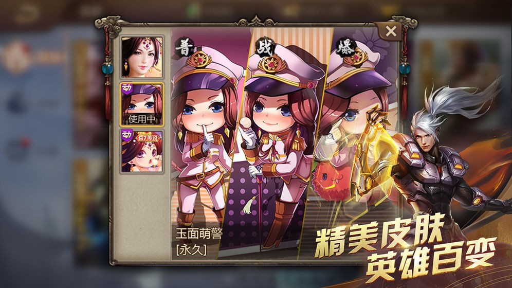 英雄杀 v3.25.0