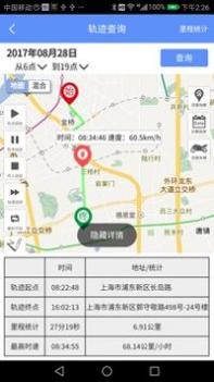 摩羯星GPS v3.1.5