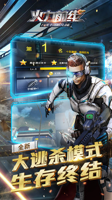 火力前线 v3.1.5