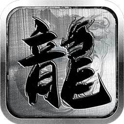 文字传奇土城争霸