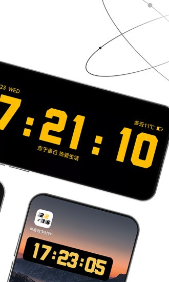 桌面数字时钟 v2.0