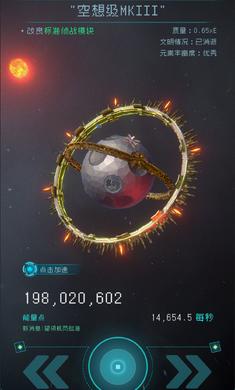 逐光启航1.2.8最新版无限能量全结局下载 