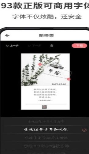 图怪兽壁纸制作  v2.8.7