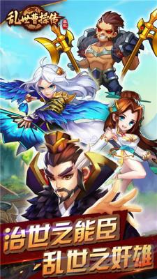 乱世曹操传  v2.4.81