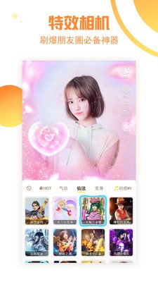 Saiya闪光截图2