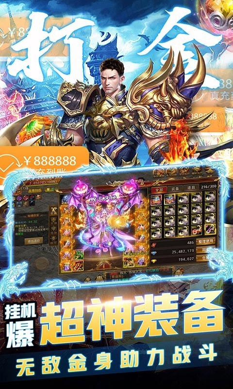 王者军团福利版截图3