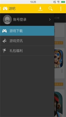 游吧手游盒子  v2.2.1