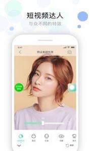 视频美颜助手软件 v3.0.5