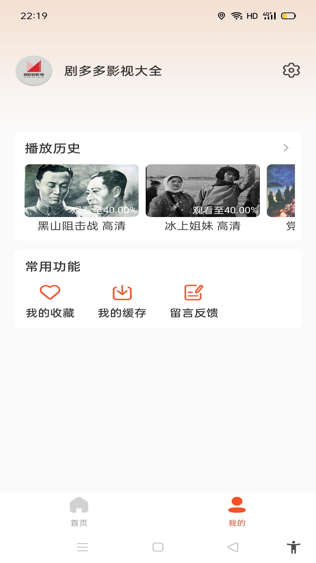 剧多多纯净版截图1