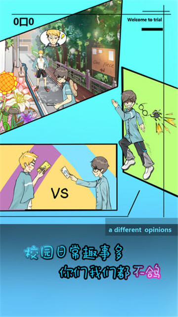 学校没那么好混 v1.1