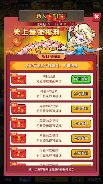 石器部落塔防红包版下载
