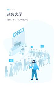 鄂汇办  v4.0.6