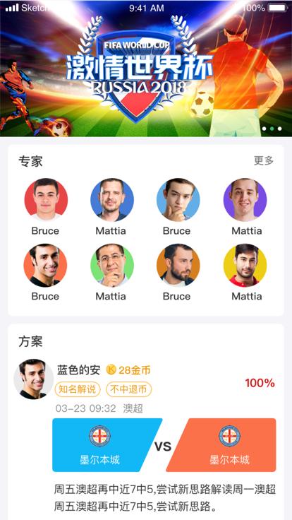 足球侠  V 1.0.6