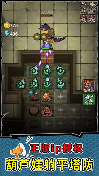 葫芦娃热血战争抖音小游戏  v1.0