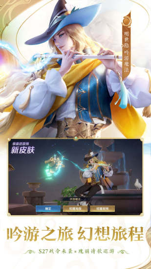 王者荣耀最新正版2022截图2